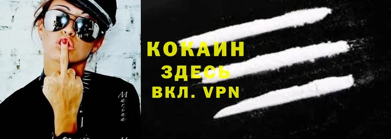 Cocaine VHQ  купить закладку  Балаково 